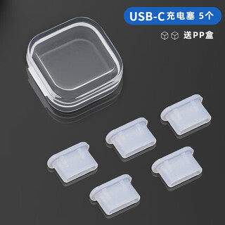 Mu nian suitable for iphone 15 mobile phone charging port dust plug silicone universal dust plug iphone 15 promax