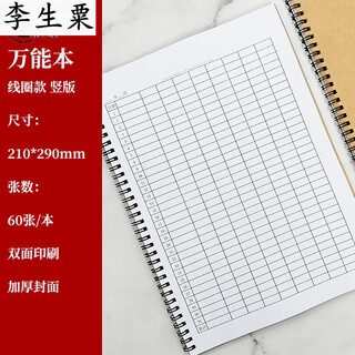 Work attendance sheet accounting work record book registration inventory statistics attendance sheet form book can be customized a4 vertical form book-coil book 1