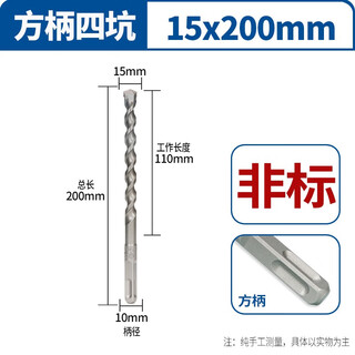 Fang dawang electric hammer drill bit non-standard impact four-pit square handle concrete 9 11 12.5 13 17 19 alloy drill bit 15x200mm square handle