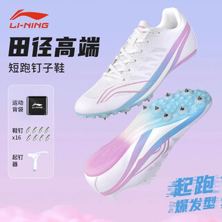 Li ning spike shoes track and field sprint men's and women's spike shoes sports professional running sports running shoes marshmallow 37
