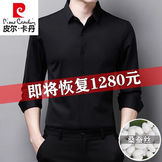 Pierre cardin men's mulberry silk long sleeve shirt men's spring and autumn new solid color anti-wrinkle casual shirt no-iron black thin 2xl 180/96a 155-175jin jin equals 0.5 kg