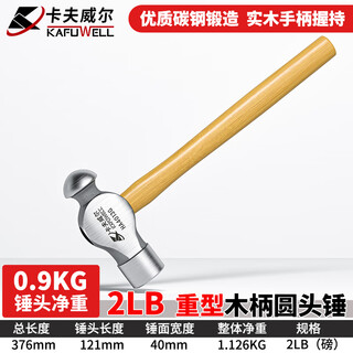 Kraftwell wooden handle round peen hammer iron hammer escape hammer 2 pounds (0.9kg) ha4013g