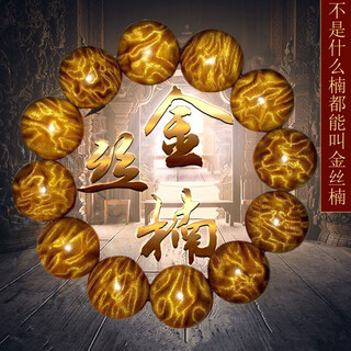Xianzhi ancient work sichuan golden nanmu 20mm bracelet beads big leaf nan golden nan water ripple couple men and women toy small leaf zhennan 20mm 12 beads without water ripples