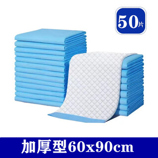 Clcey adult disposable nursing pad 60x90 diaper pad large size 80x120 diaper pad for the elderly thickened type 60x90cm 50 pieces 1x1cm