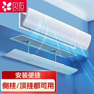 Beishi central air conditioning windshield anti-direct blow air conditioning baffle ceiling duct machine office pregnant women confinement wind shield wind guide top side universal