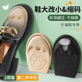 Simelefu shoes half size pad shoes big change small artifact one size larger adjustment sports shoes women's anti-falling heel shrinking forefoot pad women's half size pad - beige 2 pairs packed size adjustment, non-slip