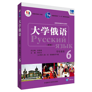 University russian oriental 6 student's book (new version with audio for scanning the qr code on the app)