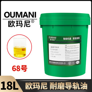 Omani wear-resistant guide rail oil isovg32#46#100#220#68 cnc machine tool slider screw elevator guide rail special lubricant wear-resistant guide rail oil isovg68 no. 18l
