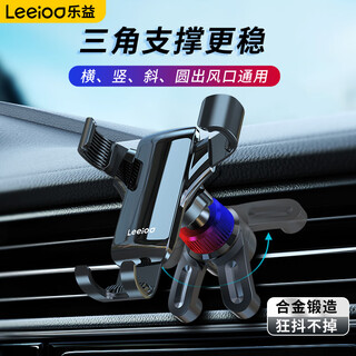 Leeioo car mobile phone holder car air outlet navigation bracket alloy gravity sensing car mobile phone holder black