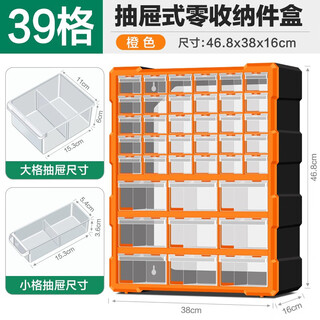 Screw-type plastic drawer material box turnover box cabinet plastic box parts box tool cabinet material box tool box 39 grid drawer type blue