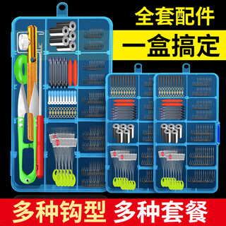 Qianluo (qianluo) full set of combination space bean lead leather seat floating seat fishhook set eight-shaped ring fishing accessories fishing gear and supplies iseni barbed hardcover