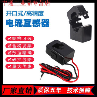 Open-type low-voltage current transformer ac high-precision opening and closing snap-on ct16 small 24/36/50 30/5a ct16