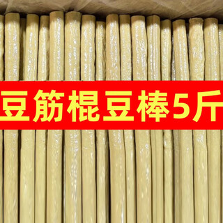 Jumei mao kaijiang bean bamboo shoots sichuan specialty pure handmade bean sticks, bean tendon sticks, yuba cold hot pot bean pole dry goods commercial wholesale 500g quality kaijiang bean bamboo shoots * 2 bags