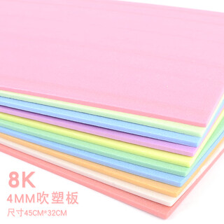 Lenian blow molding board 4mm thickened a4 blow molding paper 1mm children diy color printmaking material 8k handmade kt board foam board kindergarten painting decorative board set 8 beginning thick 4mm 8k blow molding board 10 sheets 10 colors