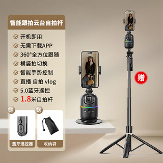 Beautiful shots, new face tracking gimbal ai smartphone selfie stick telescopic 360 degree rotation anti-shake three-axis travel tiktok live broadcast equipment complete set of vlog recording 360 face tracking gimbal + 1.8m selfie stick + remote control