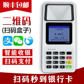 Lakala handheld cash register cash register upgraded version