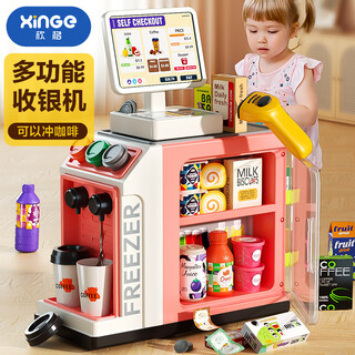 欣格儿童玩具女孩过家家仿真便利店迷你咖啡机收银台超市购物多功能情景模拟套装3-6岁男孩生日礼物
