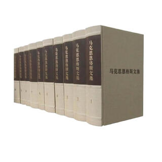 The collected works of marx and engels (all ten volumes) hardcover