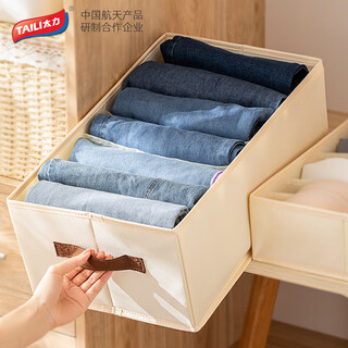 Taili pants underwear storage box clothes and socks storage box t-shirt jeans wardrobe storage artifact 1 pack beige