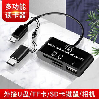 Card reader 6-in-1 3.0 camera sd/tf memory card u disk android suitable for huawei mobile phone adapter multi-function card reader sd+tf card+u disk