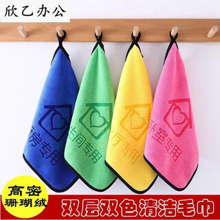 Cleaning special rag towel thickened, water-absorbent and lint-free, housekeeping cleaning classification, washing dishes and wiping tables, custom logo, thickened double-sided 30x30 (4-color engraved version)