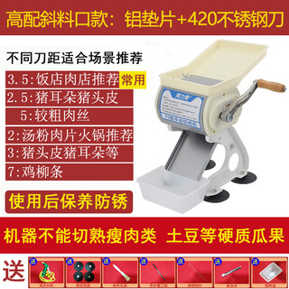 Hand-operated meat slicer slicer canteen commercial meat grinder household small shredded meat meat braised meat machine high configuration oblique export aluminum gasket + stainless steel knife / 10-0inch