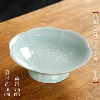 Zhumingtang ceramic xiangyun tall plate chinese zen retro refreshment plate pastry plate household fruit plate snacks fruit tray tall xiangyun six-petal plate yingqing