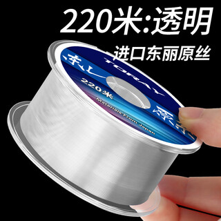 Japan imported high-end raw silk toray fish line main line sub-line super soft brand sea pole nylon line toray raw silk-transparent sub-line 220 meters tension no. 3.0