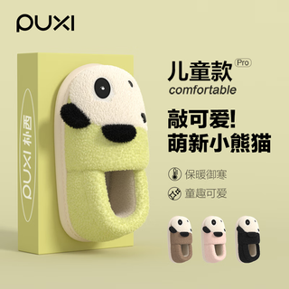 Puxi children's cotton slippers girls winter parent-child baby slippers women's bag heel indoor plus velvet warm children's cotton shoes crayon green 32 210mm