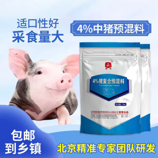 Precise 4% medium pig premix feed pig feed pig premix pig fattening pig premix for fattening 40jin jin equals 0.5kg 4% medium pig premix 4jin jin equals 0.5kg