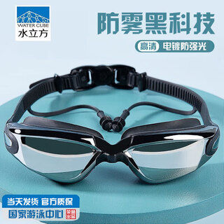 Water cube swimming goggles professional hd electroplating myopia swimming goggles waterproof and anti-fog large frame coated athletic unisex swimming goggles black universal