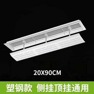 Home factory central air conditioning outlet windshield ceiling machine air conditioning anti-direct blow baffle air-conditioning air guide wind shield blinds 90*20cm single