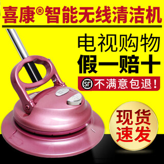 Xikang intelligent wireless fully automatic cleaning machine floor mop youhuo wireless automatic electric mop tv shopping model tv shopping model 1 smart cleaning machine