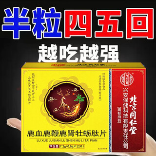 Jixianzhuang, for use beforehand, strong, one pill a night, jinqian/jueboshi, love till morning, ginseng extract, strong, powerful, strong, not dependent, easy to use in one box