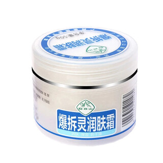 Baiyunshan exploding moisturizing cream moisturizing face cream body lotion anti-drying cream hand cream male and female students