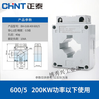 Current ratio transformer bh-0.66 ac small low voltage 0.5 level 300/5 150/5 75/5 600/5 0.5 level 40i 200kw or less