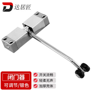 达居匠自动闭门器液压缓冲轻音闭门器缓冲小型简易关门神器闭合器