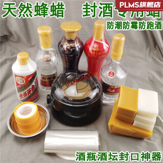 Liquor sealing wax, wine bottle sealing wine bottle wine altar sealing wax, wine bottle sealing wax sealing altar wax artifact sealing wax sealing wine, 1 set of 2500ml constant temperature wax melting furnace