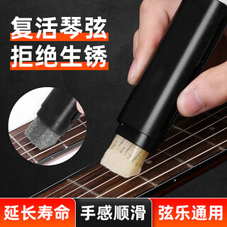 Maner instruments guitar rust remover pen folk guitar string maintenance pen electric guitar bass fingerboard cleaning oil care set