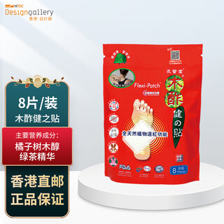 Youyingtang wooden and healthy patch foot patch, foot warming and foot warming youyingtang wooden and healthy patch, imported from south korea, 8 pieces/bag