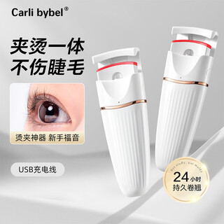Carli bybel electric eyelash curler, electric eyelash curling, eyelash styling, novice curler, partial eyelash curler, heating and long-lasting styling, electric eyelash curler, 1 piece, with usb charging cable