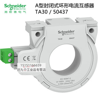 Schneider 50437 ta30 a type closed ring current transformer zero sequence 30mm new original