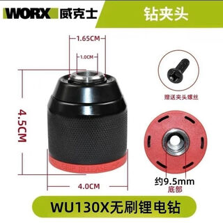 Wicks wicks 130x/131 rechargeable electric drill chuck weida ratchet chuck accessories fully modified 130x/131/130 special