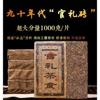 Huangmao 90s version yunnan icelandic ripe tea brick more than ten years old fragrant special brick tea old tea brick 1000g 1000g