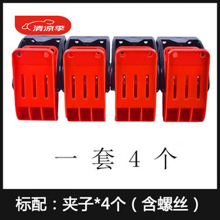 Car mat cleaning clip, car wash room and beauty shop special product, car mat wall-mounted holder, 4 mat clips (complete set)