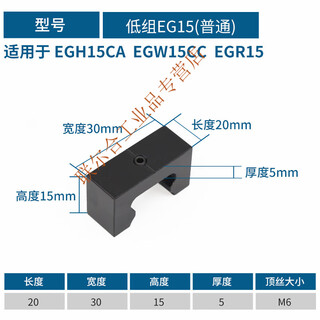 Linear linear guide slider limit block hg/eg stroke fixed block limiter buffer side lock anti-collision block white eg15 (standard) other