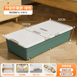 Lijie under-the-bed storage box with wheels, thickened flat storage box, drawer-type household clothes storage artifact, under-the-bed storage box, green medium and high model 100*50*20cm, one pack