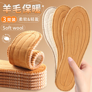 Buyun insole men's winter warm, sweat-absorbent, breathable wool plush, thickened cold-proof soft sole, comfortable felt cotton insole, soft elastic, 3 pairs, cashmere brown 41
