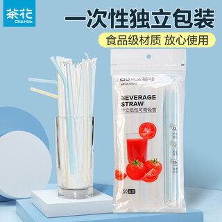 Camellia (chahua) suitable for pregnant women and children. disposable individually packaged single elbow food-grade plastic straws and paper straws. individually packaged 1 pack, 50 pieces in total.