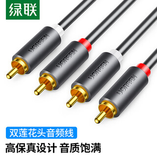 Greenlink double lotus head audio cable 2rca male to male two to two red and white av audio signal cable dvd computer tv connected to audio box amplifier cable 1 meter 30747